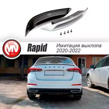 Имитация насадок глушителя Skoda Rapid ||