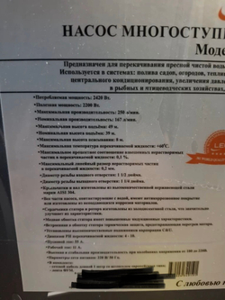 Насос центробежный многоступенчатый горизонтальный LEO модель ECHm10-50