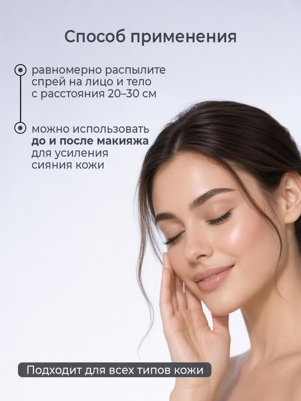 Farmanova Спрей для лица и тела увлажняющий "Витамины для лица" с гиалуроновой кислотой, 250 мл