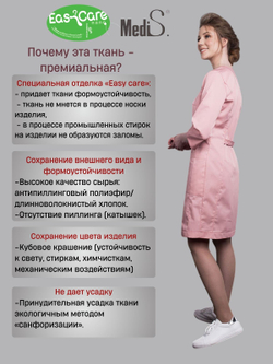 Халат медицинский женский | Х-250к 3/4 сатори