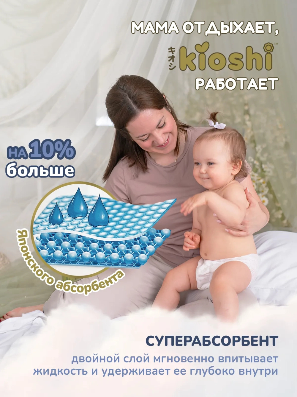 Трусики-подгузники Kioshi Premium XL 36шт