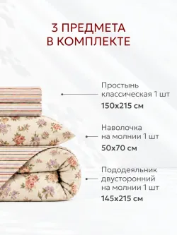 Постельное белье 1.5 сп простынь 150х215 перкаль