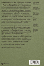 Эмигрантские дневники. 1938 — 1955