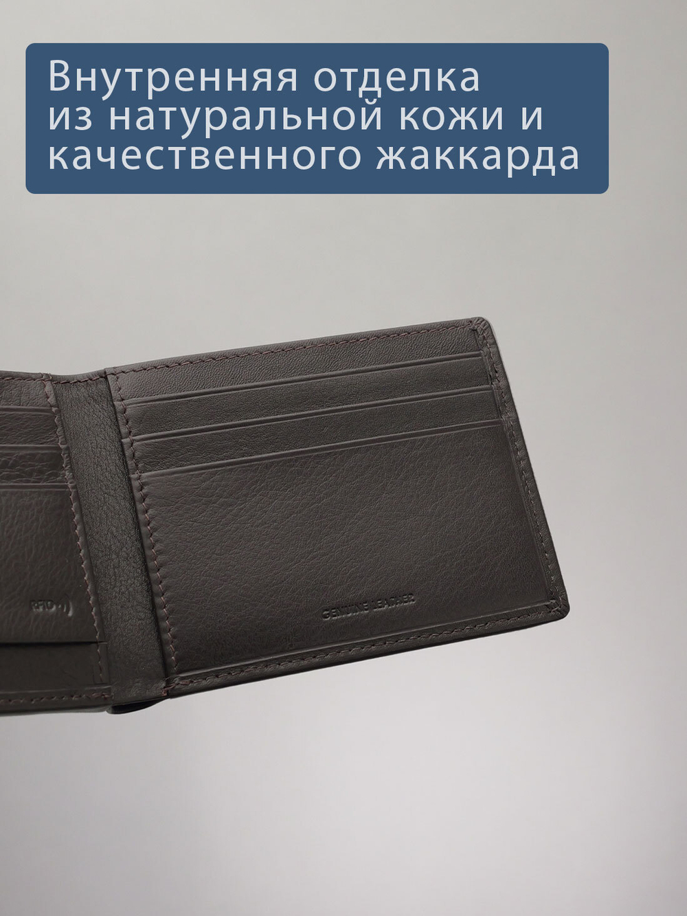 B250013R Castanho - Портмоне c RFID защитой MP