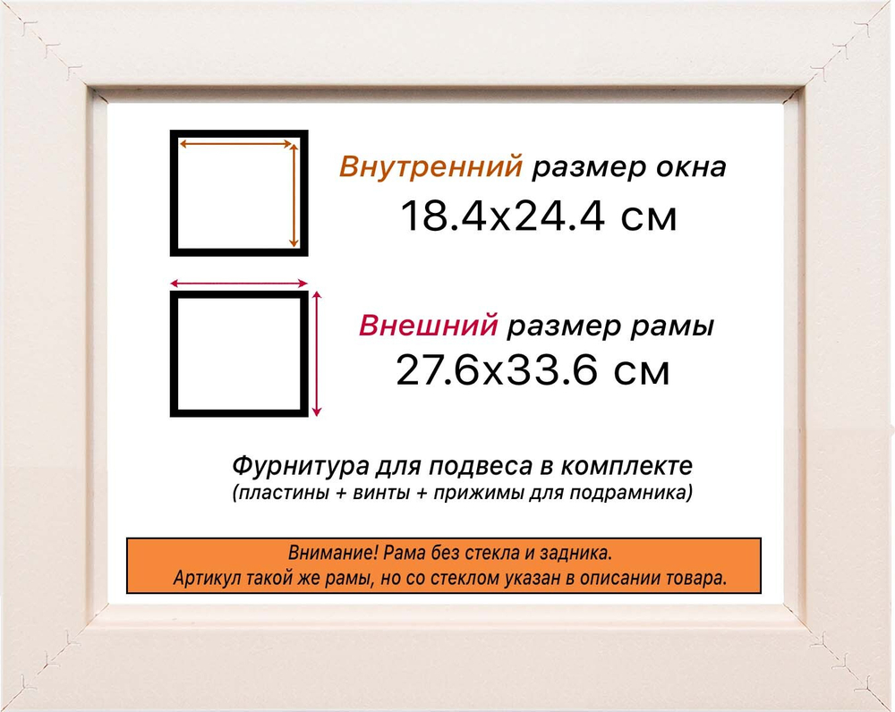 Рама 18x24 для картин и фотографий
