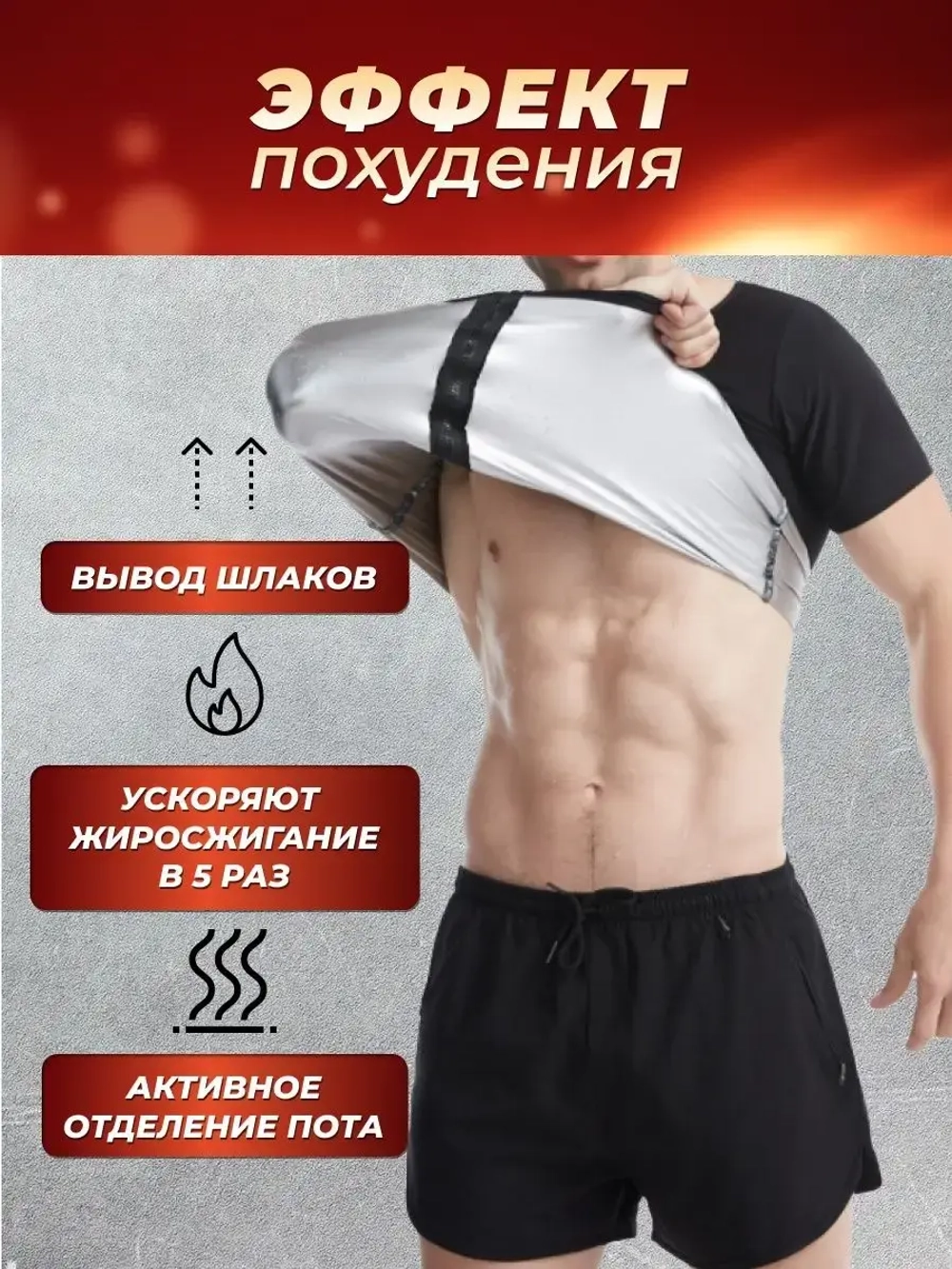 Футболка спортивная для фитнеса и тренировки