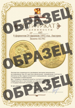 8 флоринов/20 франков 1892 год. Австрия. Золото AUNC