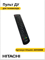 Оригинальный беспроводной инфракрасный пульт дистанционного управления для жидкокристаллических Smart TV телевизоров HITACHI, Vestel, Sharp, Orion, Finlux, JVC 23110598 (RC1912, 1912, GRAY/S, RC-1912, 418129074, 9573780, 259002974, 1261745743)