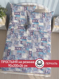Простынь на резинке перкаль Сказка "Лоскутная мозаика" 90x200 см