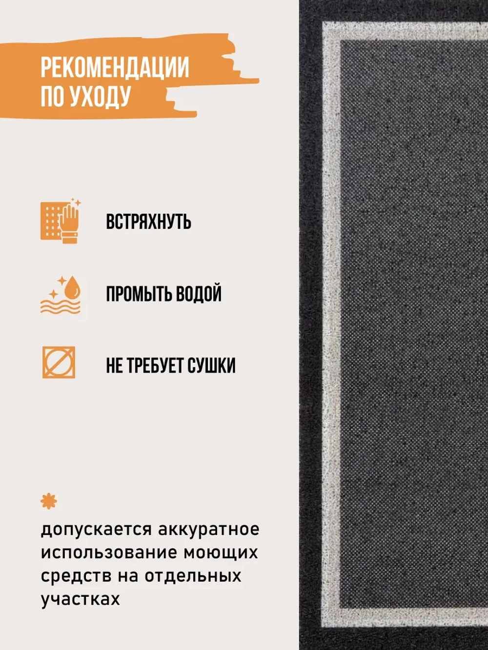Коврик придверный Madame Gata FRAME Lapsha