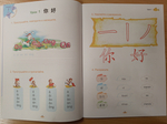 Chinese Paradise (Russian Edition) 1A Рабочая тетрадь / Царство Китайского Языка — Веселый Путь Овладения Китайским языком