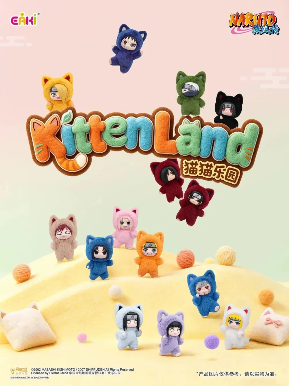 Рандомный брелок Blind Box EAKI Naruto KittenLand Cat Paradise Vinyl Plush