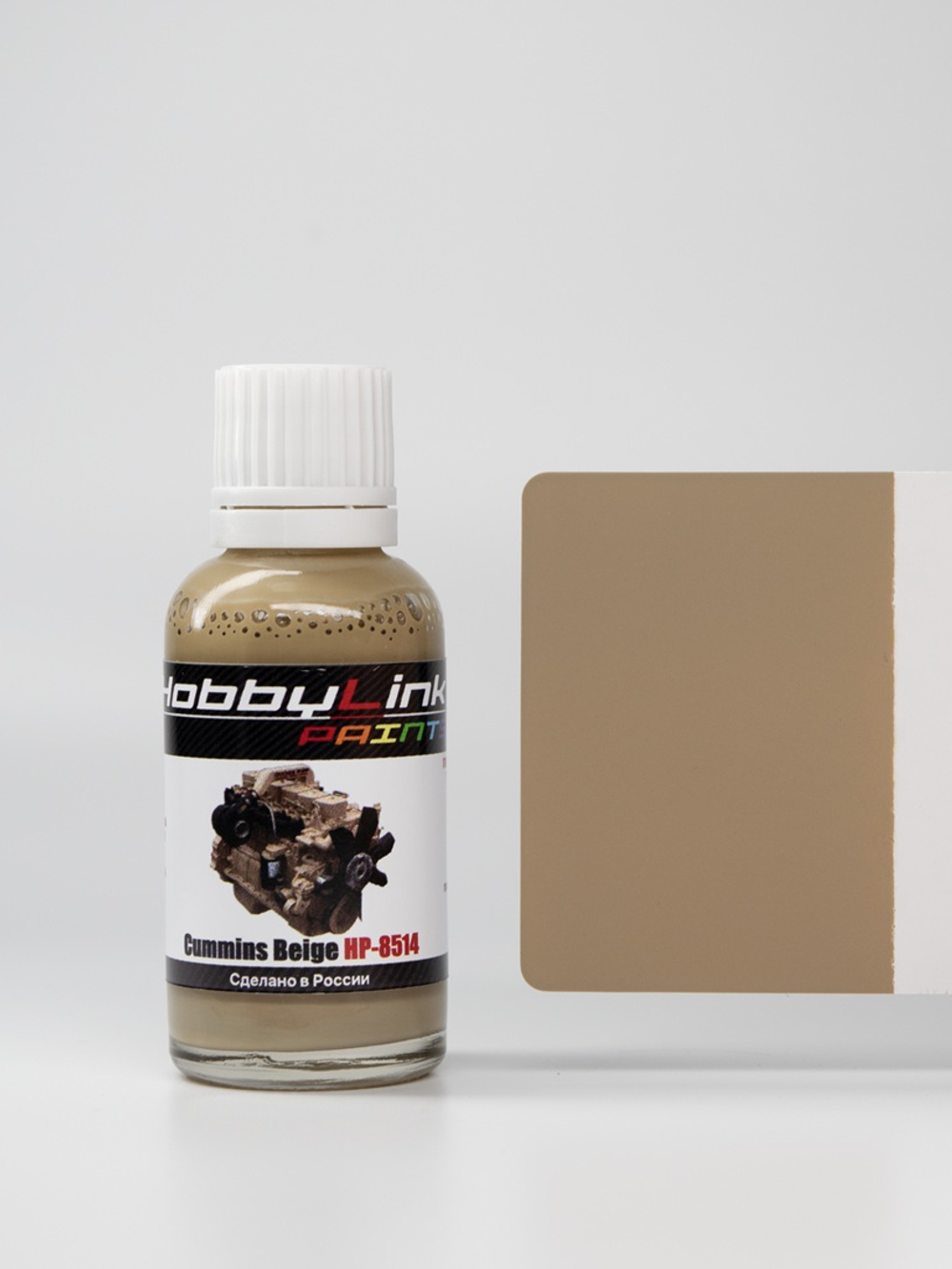 Краска лаковая HobbyLink Cummins Beige HP-8514
