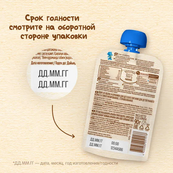 Пюре Nestle Яблоко-клубника с 6 мес 90 г