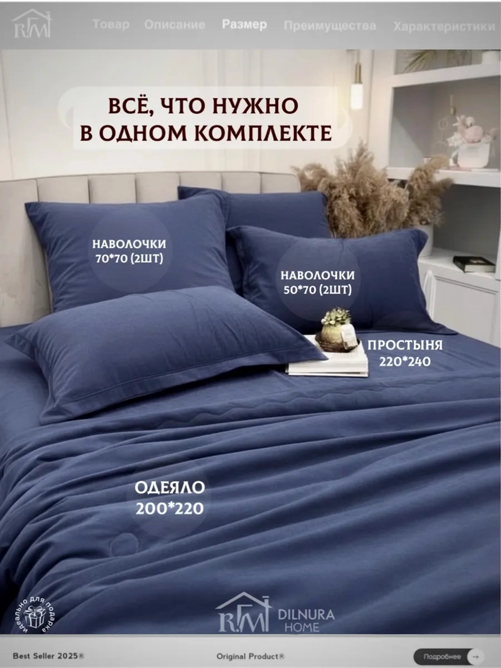 Постельное белье с одеялом Евро