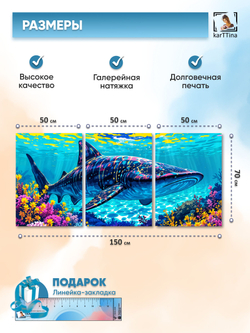 Картина на стену модульная Не как у всех, 150 см х 70 см