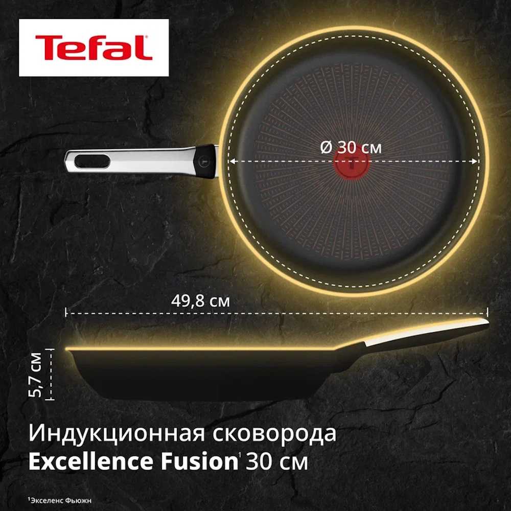 Сковорода Tefal Excellence Fusion 30 см G3380702