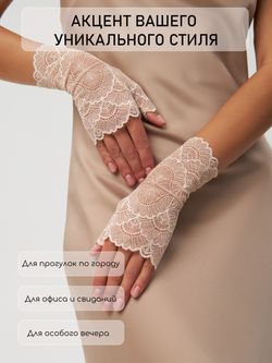 Митенки 0620-9 бежевый