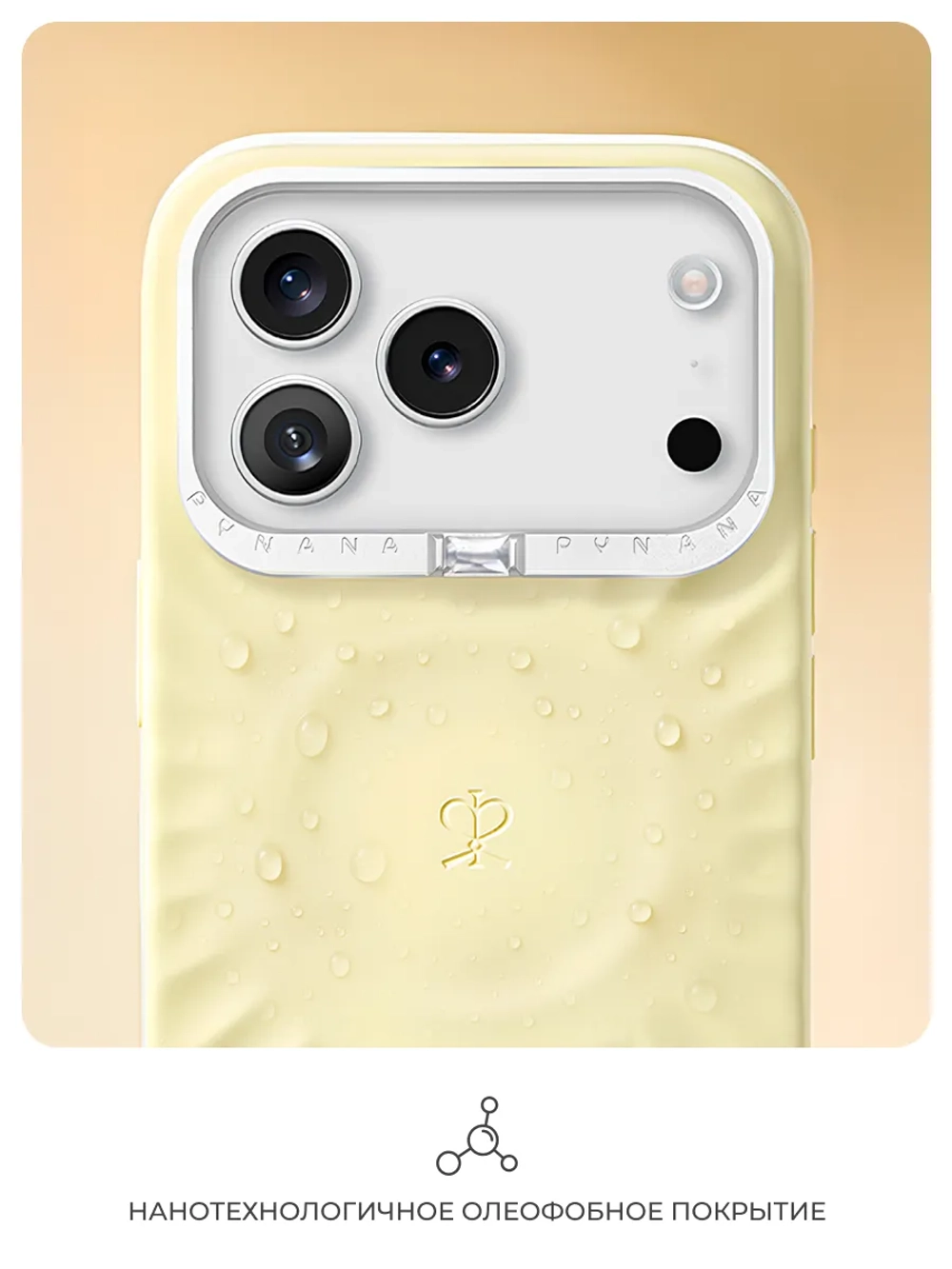 Чехол для iPhone 18 Pro корунд сливочное масло