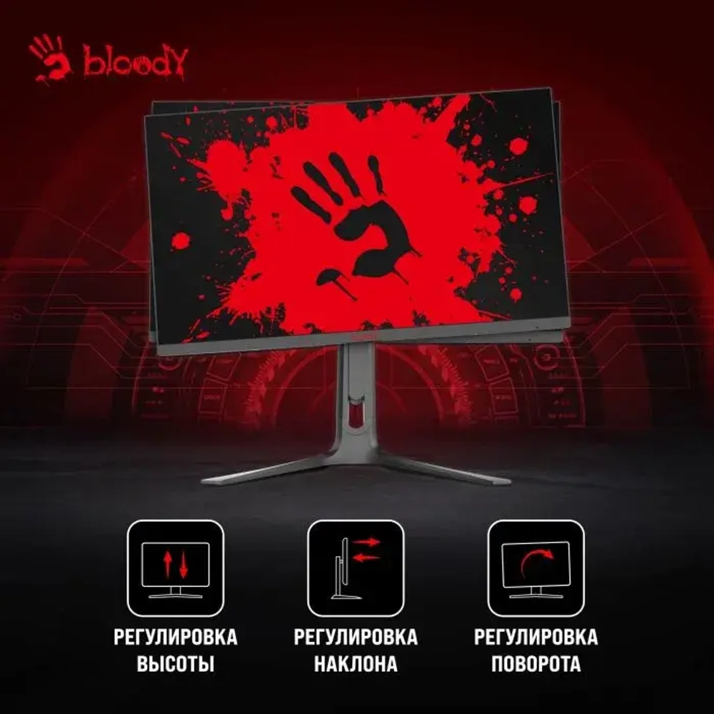 Монитор  Bloody  MN272U
