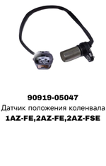 коленвала 1AZ-FE,2AZ-FE,2AZ-FSE