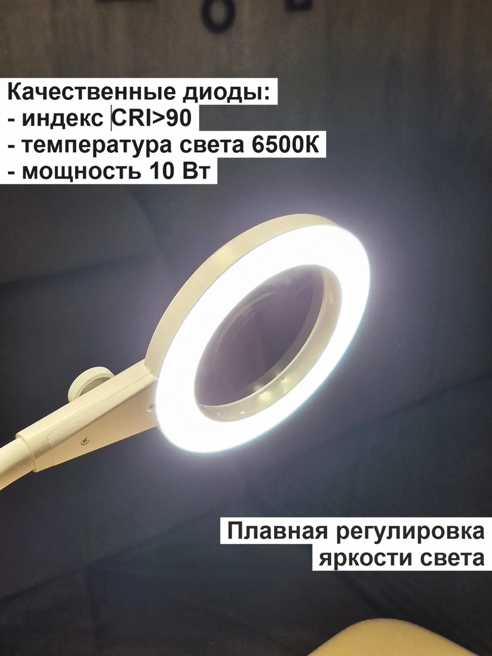 Косметологический светильник для наращивания ресниц, лупа