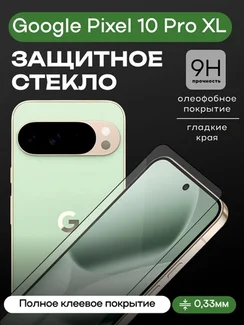 Защитное стекло для Pixel 10 Pro XL Premium