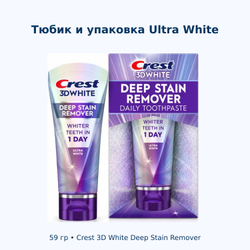 Crest 3D White Deep Stain Remover Ultra White