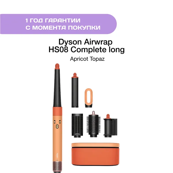 Dyson Airwrap complete long HS08, Apricot Topaz