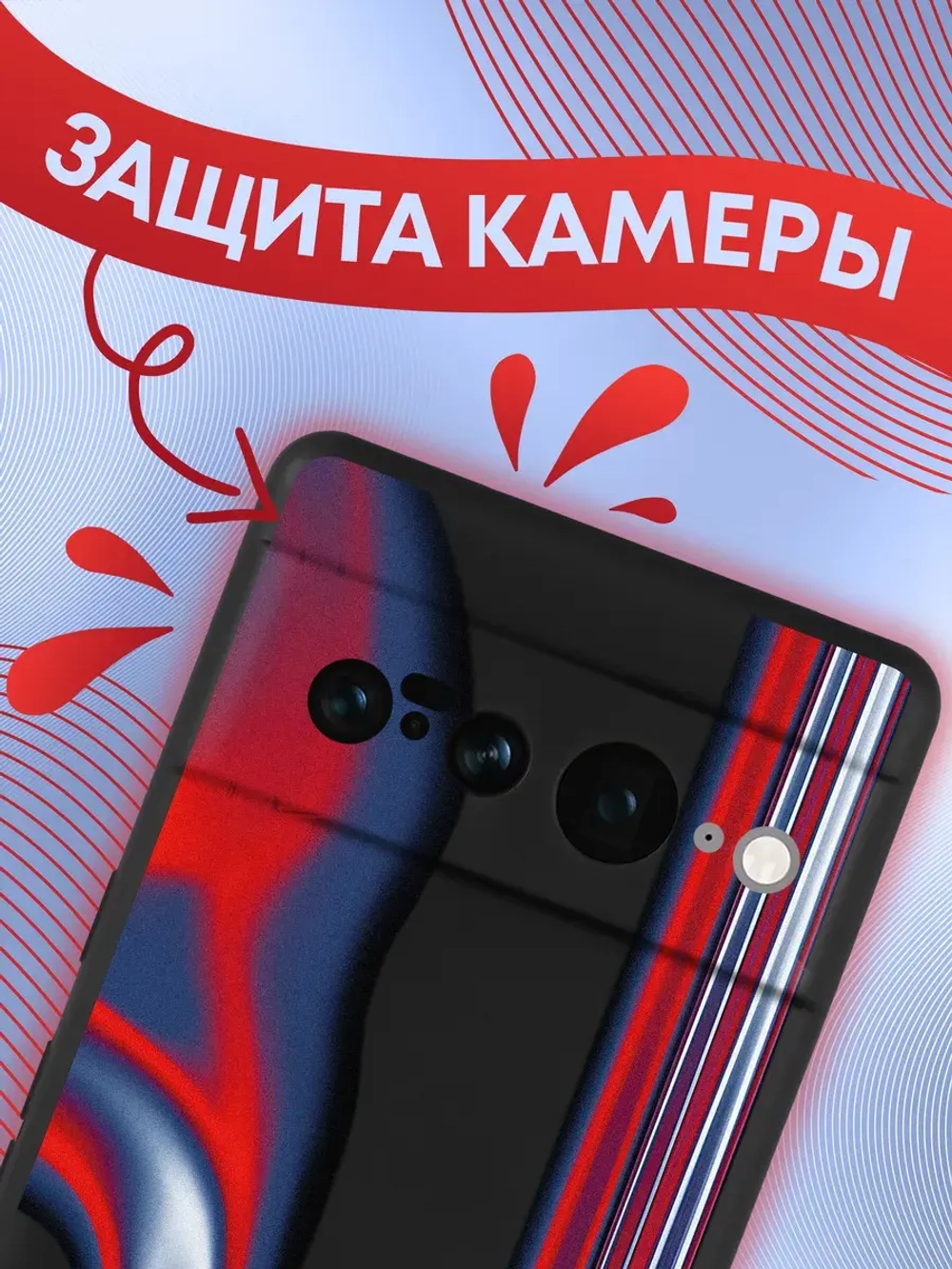 Чехол на Google Pixel 7 Pro