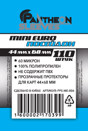 Протекторы Pantheon: 45*68 мм Standard (110 шт.)