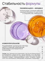 Интенсивная маска для всех типов волос ESTEL x SOINTERA