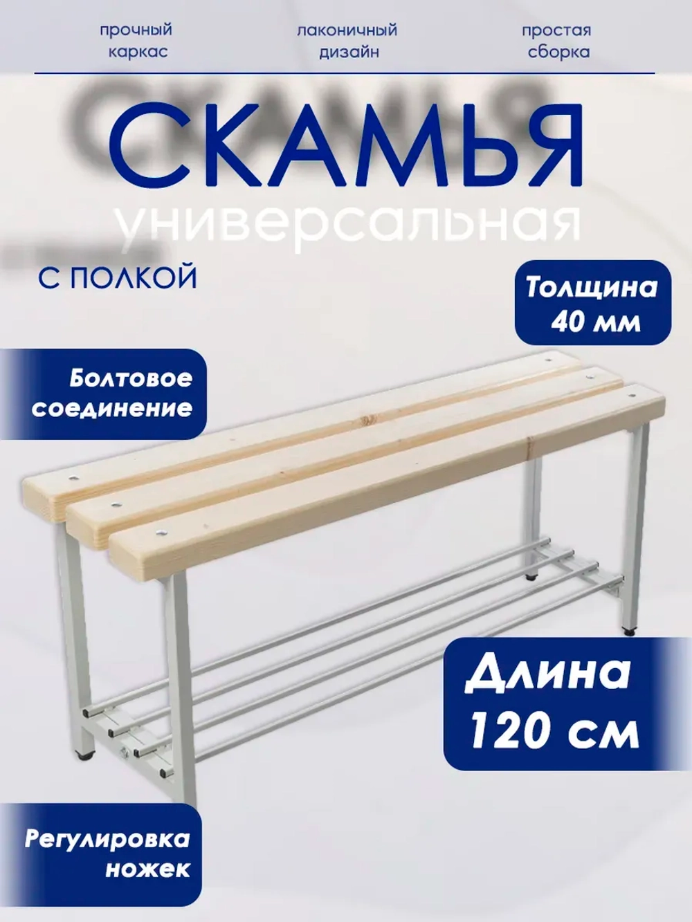 Скамейка с полкой для обуви, 120см без покр/серая