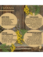 Пижма соцветия: для свечей, магии и здоровья