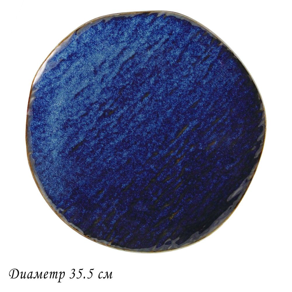 Lenardi 133-300 Круглое блюдо 35,5х2,5см AQUAMARINE в под.уп.(х12)Фарфор