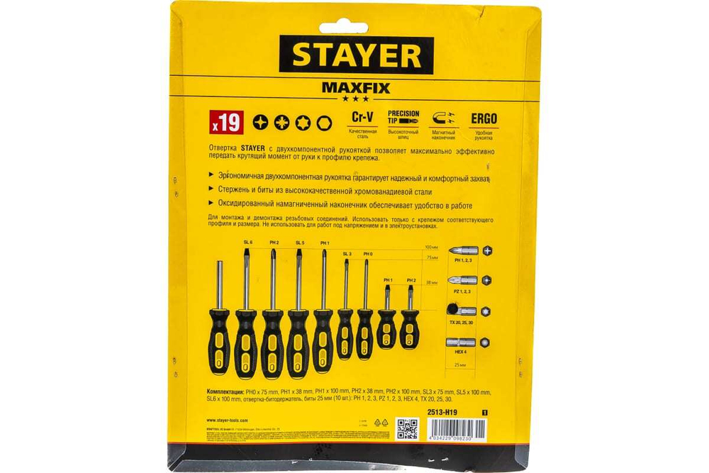 Отвертки STAYER Maxfix, 2513-H19, 19 предметов 2513-H19_z01