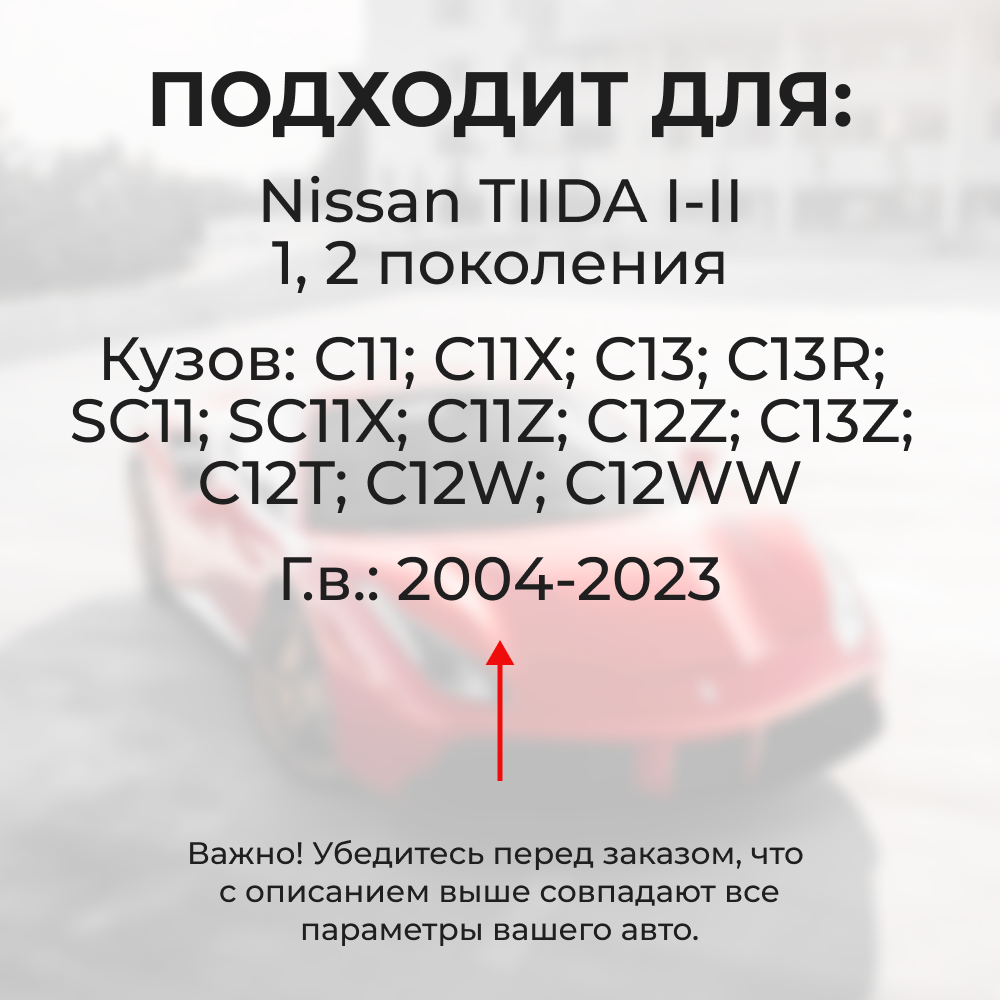 Ремкомплект (втулки) петель дверей Nissan TIIDA (I-II) С11, C12, C13 (2 петли, RPD1-2) 2004-2023
