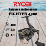 Катушка безынерционная FIGHTER 3500