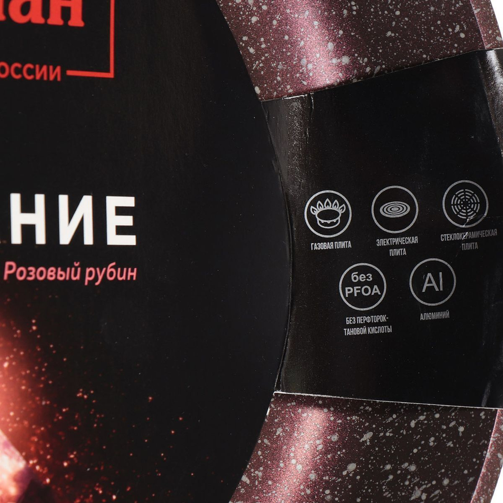 Сковорода алюминий, 24 см, антиприг, Гурман, Мерцание, розовый рубин, ГМ2401 РР