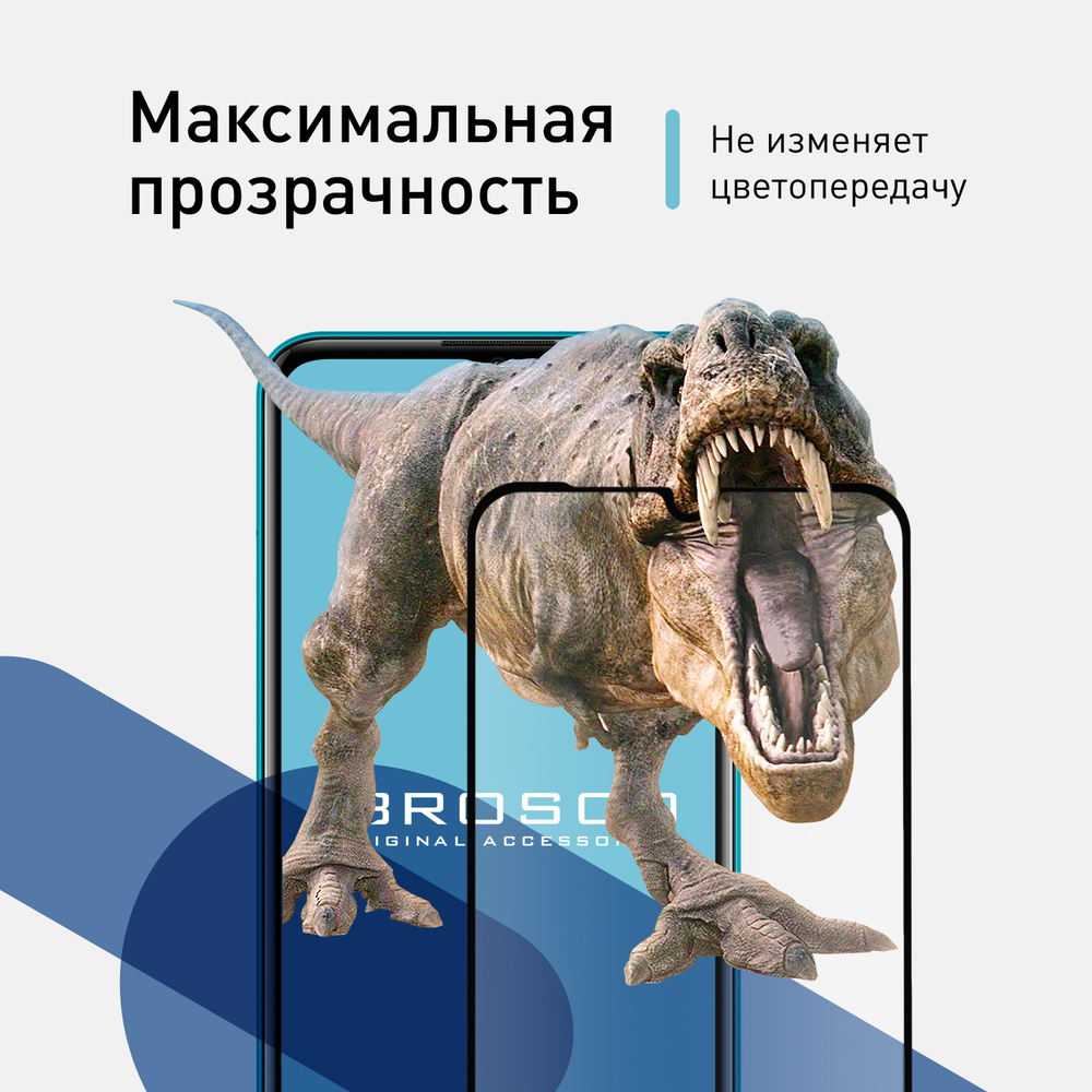 Защитное стекло ROSCO для Honor 9A;Huawei Y6p (арт. HW-Y6P-FSP-GLASS-BLACK)
