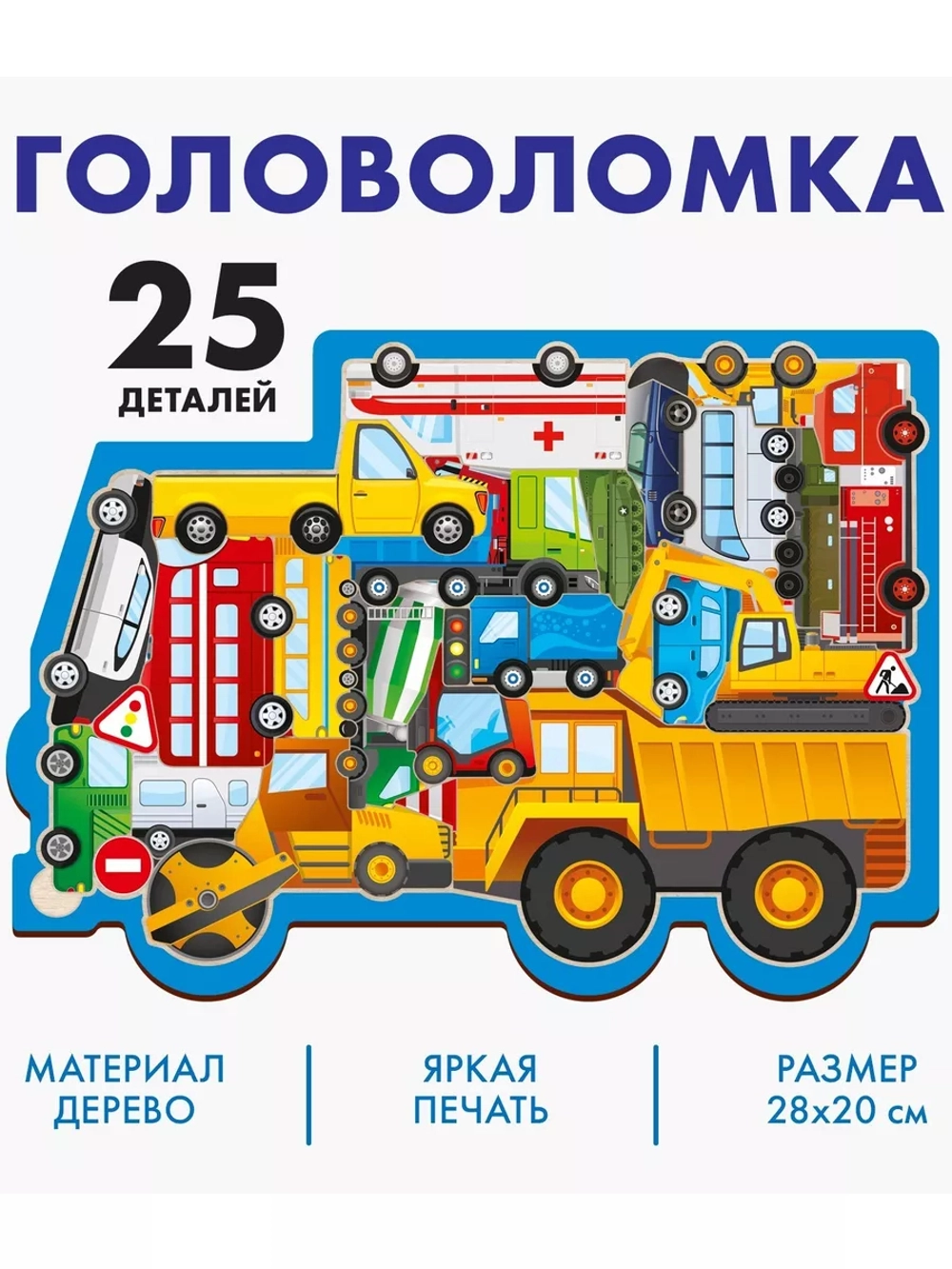 Головоломка Машины