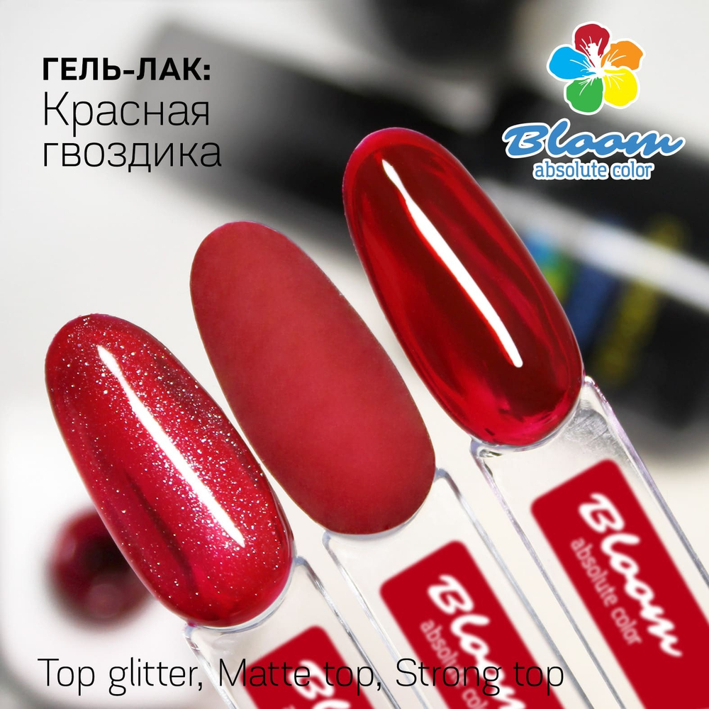 Bloom Гель-лак Красная гвоздика 95, 8 м