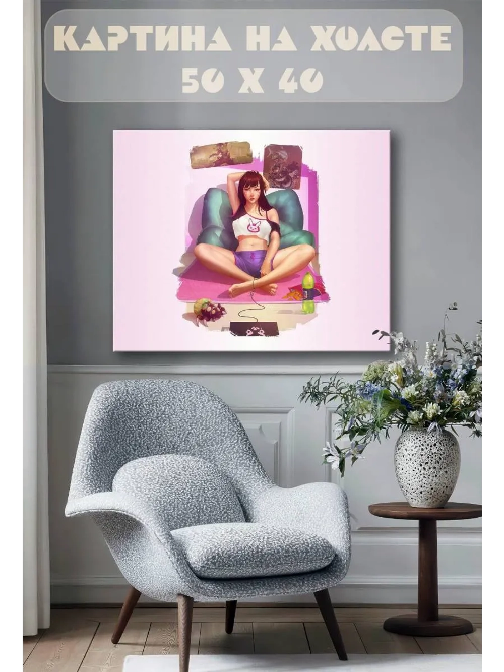 Картина на стену 40 X 50 Девушка геймер