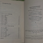 Книга "Молниеносный баязет"