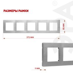 Рамка для розеток и выключателей ЭРА Серия 12 12-5105-03 на 5 постов, Сатин, алюминий | Эра 12