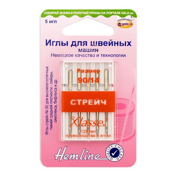 Иглы для швейных машин супер стрейч 130/705 H, №90 | 5 блист., Hemline