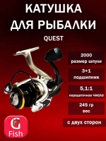 Катушка для рыбалки безынерционная Black Side Quest FD  (3+1 подш.)