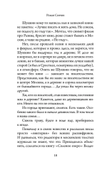 Поминки