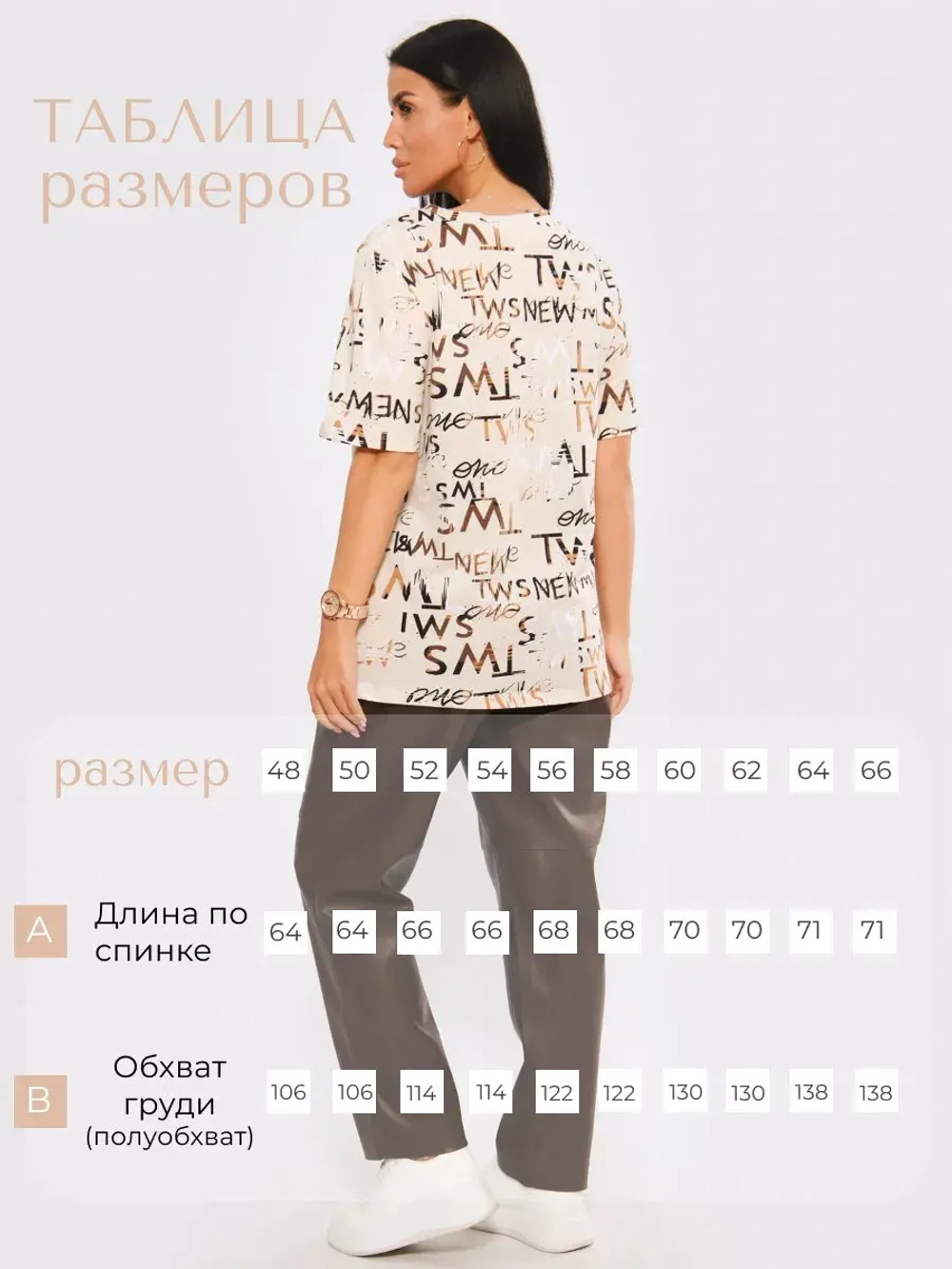Футболка женская большие размеры