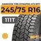Hankook Tire Dynapro AT2 RF11 245/75 R16 111T